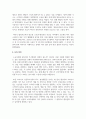 [대중문화의이해 1학년] 주변의 다양한 사람들의 특정 대중문화에 대한 소비의 사례를 들고 이들이 이 대중문화의 소비를 통해 표현하는 욕망과 정체성 13페이지