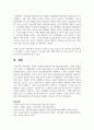 [대중문화의이해 1학년] 주변의 다양한 사람들의 특정 대중문화에 대한 소비의 사례를 들고 이들이 이 대중문화의 소비를 통해 표현하는 욕망과 정체성 14페이지
