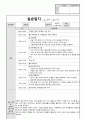사회복지사 현장실습일지 4페이지