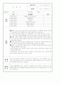 100점 받는 사회복지사 현장실습일지 5페이지