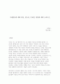 국제협상에 대해 개념, 필요성, 문제점, 현황에 대해 논하시오 1페이지