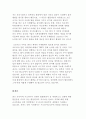 국제협상에 대해 개념, 필요성, 문제점, 현황에 대해 논하시오 4페이지