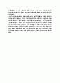 유토피아 목차별 줄거리 요약 및 가장 인상 깊었던 내용과 유토피아 읽고 느낀점 - 유토피아 독후감,서평 5페이지