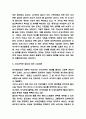 여성가족부 폐지 찬반논쟁 분석과 여성가족부 하는일과 순기능,역기능분석 및 여성가족부 폐지에 대한 나의의견 - 여성가족부 폐지 논쟁연구 레포트 6페이지