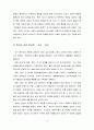 다음 중 하나만 선택하여 과제를 작성하시오. 1) 특수아(성인, 아동 포함) 관련 영화를 관람하고 감상문을 제출한다. 2) 특수아(성인, 아동 포함) 관련 도서를 읽고 독후감을 제출한다. 5페이지