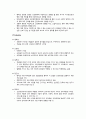 놀라펜더의 건강증진이론 7페이지