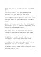 A+ 서평_보도 섀퍼의 이기는 습관을 읽고 나서 6페이지