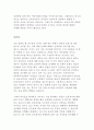 보육교사의 역할과 자질에 대해 설명하고, 보육교사에게 요구되는 인성과 품성에 대해 구체적으로 자신의 생각을 논하시오 2페이지