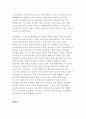 보육교사의 역할과 자질에 대해 설명하고, 보육교사에게 요구되는 인성과 품성에 대해 구체적으로 자신의 생각을 논하시오 4페이지