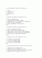 제주대학교 프리젠테이션 기법 중간고사 족보 7페이지