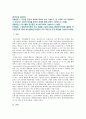 [보건교육 2022년] 1. 다양한 건강의 정의에 대하여 요약 기술하고, 현 시대에 가장 적절하다고 여겨지는 건강의 정의를 본인의 견해와 함께 간략히 기술 2. 타나힐의 건강증진 요소에 대하여 기술하시오. 3. 변화단계이론을 활용한 건강증진프로그램의 예시 2페이지