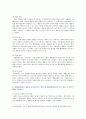 [보건교육 2022년] 1. 다양한 건강의 정의에 대하여 요약 기술하고, 현 시대에 가장 적절하다고 여겨지는 건강의 정의를 본인의 견해와 함께 간략히 기술 2. 타나힐의 건강증진 요소에 대하여 기술하시오. 3. 변화단계이론을 활용한 건강증진프로그램의 예시 7페이지