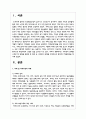 사회복지 문제를 소재로 한 영화를 관람한 후 영화 속 사회복지 문제를 구체적으로 정의하고 해결방안을 제시하시오 2페이지