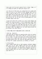 사회복지 문제를 소재로 한 영화를 관람한 후 영화 속 사회복지 문제를 구체적으로 정의하고 해결방안을 제시하시오 3페이지