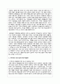 사회복지 문제를 소재로 한 영화를 관람한 후 영화 속 사회복지 문제를 구체적으로 정의하고 해결방안을 제시하시오 4페이지