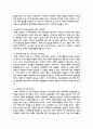 사회복지 문제를 소재로 한 영화를 관람한 후 영화 속 사회복지 문제를 구체적으로 정의하고 해결방안을 제시하시오 5페이지