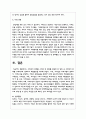 사회복지 문제를 소재로 한 영화를 관람한 후 영화 속 사회복지 문제를 구체적으로 정의하고 해결방안을 제시하시오 6페이지