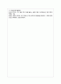 사회복지 문제를 소재로 한 영화를 관람한 후 영화 속 사회복지 문제를 구체적으로 정의하고 해결방안을 제시하시오 7페이지