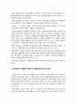 산업복지론] 광주 아파트 공사현장 붕괴사고에서 사회적 위험에 노출된 공동체 구성원을 모두 찾아내고 그 구조적 원인에 대해 설명 -2022년 방송대 산업복지론 중간과제물 6페이지