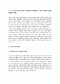 산업복지론] 광주 아파트 공사현장 붕괴사고에서 사회적 위험에 노출된 공동체 구성원을 모두 찾아내고 그 구조적 원인에 대해 설명 -2022년 방송대 산업복지론 중간과제물 8페이지