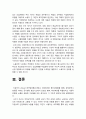 산업복지론] 광주 아파트 공사현장 붕괴사고에서 사회적 위험에 노출된 공동체 구성원을 모두 찾아내고 그 구조적 원인에 대해 설명 -2022년 방송대 산업복지론 중간과제물 10페이지