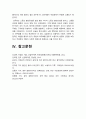 산업복지론] 광주 아파트 공사현장 붕괴사고에서 사회적 위험에 노출된 공동체 구성원을 모두 찾아내고 그 구조적 원인에 대해 설명 -2022년 방송대 산업복지론 중간과제물 11페이지