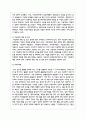 아동복지의 발전과정과 현대 한국사회에서 아동복지 사업이 지니는 의의를 아동 환경의 변화를 중심으로 서술 5페이지