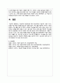 아동복지의 발전과정과 현대 한국사회에서 아동복지 사업이 지니는 의의를 아동 환경의 변화를 중심으로 서술 6페이지