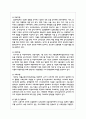 본인이 거주하고 있는 지역사회의 지역사회복지사업을 조사한 후 지역주민을 위해 어떠한 방식으로 변화되어 왔는지 분석해 보시고 더 나은 지역사회 5페이지