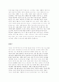 가출 청소년의 수는 매년 증가하고 있습니다. 청소년들이 경험하는 심각한 사회문제 중 가출 청소년의 문제점 및 현황을 서술하고, 자신이 청소년지도자라면 가출 청소년 지원을 위한 직접적 해결방안을 서술하시오 5페이지