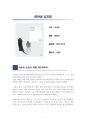 82년생 김지영 [감상문] 1페이지