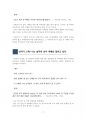 82년생 김지영 [감상문] 7페이지