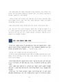82년생 김지영 [감상문] 8페이지