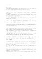 82년생 김지영 [감상문] 12페이지