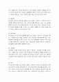 내분비계에 대해 설명해 보시오 3페이지