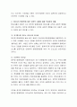 리더십의 영향력에 대한 긍정적 사례에 대해 작성하여 제출하시오 3페이지
