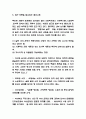 페미니즘 주요이론과 유형 대중매체에서의 페미니즘 사례분석과 최근 페미니즘이 맞고있는 역풍과 느낀점 7페이지