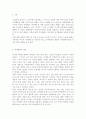 여가관리3)국내 여가 환경이 (1) 사회환경, (2) 경제환경, (3) 정책환경 측면에서 어떻게 변화하고 있는지 그 경향을 구체적인 자료와 제도를 근거로 설명하시오. 2페이지