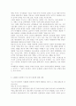 여가관리3)국내 여가 환경이 (1) 사회환경, (2) 경제환경, (3) 정책환경 측면에서 어떻게 변화하고 있는지 그 경향을 구체적인 자료와 제도를 근거로 설명하시오. 4페이지