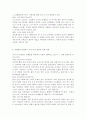 여가관리3)국내 여가 환경이 (1) 사회환경, (2) 경제환경, (3) 정책환경 측면에서 어떻게 변화하고 있는지 그 경향을 구체적인 자료와 제도를 근거로 설명하시오. 5페이지
