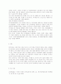 여가관리3)국내 여가 환경이 (1) 사회환경, (2) 경제환경, (3) 정책환경 측면에서 어떻게 변화하고 있는지 그 경향을 구체적인 자료와 제도를 근거로 설명하시오. 7페이지