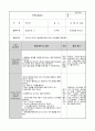 0세반 보육실습일지 오전실내자유놀이 꾹꾹 손가락 찍기 1페이지