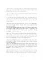 대도시의 사랑법 감상문 3페이지
