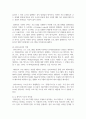 [인터넷과 정보사회 1학년] 1. 컴파일러와 인터프리터의 역할과 두 방식의 기능적 차이점을 구체적으로 서술하시오.  2. 컴퓨터를 구성하는 입력, 출력, 처리, 기억, 보조기억 장치의 역할을 각각 서술하고 각 장치에 포함되는 대표 기기 1개를 선택하여 기능을 구체적으로 설명하시오. 3페이지