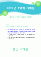 [2022 글쓰기][2번 선정] 다음중 한 문제를 골라 완성된 글을 작성 하시오. 2. 나의 멘토에게 쓰는 편지, 자신이 가장 닮고 싶은 사람, 혹은 인생의 선배이자 충고자 중 한 사람을 수신자로 선택하여 편지글을 쓰시오 1페이지