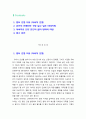 [2022 글쓰기][2번 선정] 다음중 한 문제를 골라 완성된 글을 작성 하시오. 2. 나의 멘토에게 쓰는 편지, 자신이 가장 닮고 싶은 사람, 혹은 인생의 선배이자 충고자 중 한 사람을 수신자로 선택하여 편지글을 쓰시오 2페이지
