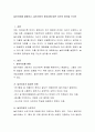 놀이치료를 설명하고, 놀이치료의 중요성에 대한 자신의 생각을 쓰시오 2페이지
