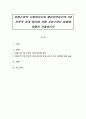 비에스텍의 사회복지사와 클라이언트간의 7대 전문적 관계 원리에 의해 서비스하는 방법에 대해서 서술하시오 1페이지