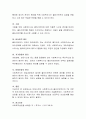 비에스텍의 사회복지사와 클라이언트간의 7대 전문적 관계 원리에 의해 서비스하는 방법에 대해서 서술하시오 4페이지