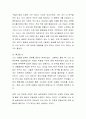 아들러의 개인심리이론에서 열등감과 보상의 개념을 자신에게 맞추어 예를 들어 논하시오 3페이지